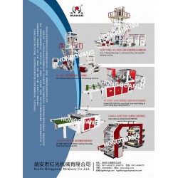 供應塑料機械成套設備