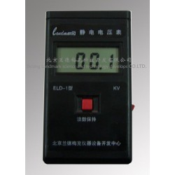 ELD-1 防爆靜電電壓表