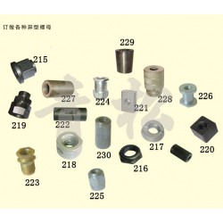 訂做異型緊固件