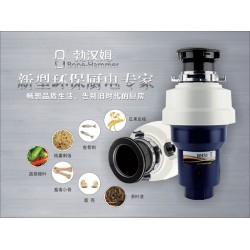 家電粉碎機——知名企業供應直銷新品勃漢姆食物垃圾處理器BH-31