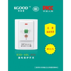 漏電保護開關供貨廠家——廠家直銷的漏電保護開關市場價格