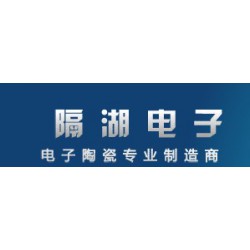 絕緣陶瓷座|絕緣陶瓷座廠家隔湖電子