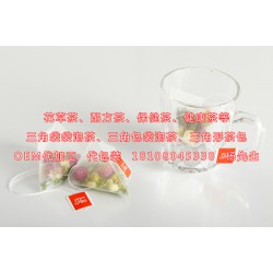 歐品專業OEM代工花草茶尼龍三角袋泡茶包裝