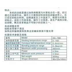 鑫盛機器有限公司連續(xù)多功能熱熔膠貼合機設備——熱熔膠貼合機供應