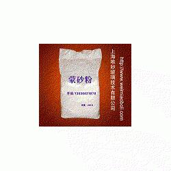 上海唯妙－酸性玻璃蒙砂粉－廠家直銷