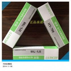 708膠 實惠的白色708硅膠