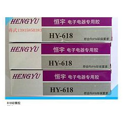 價位合理的HY-985耐高溫密封膠【推*】|優質耐溫防水膠