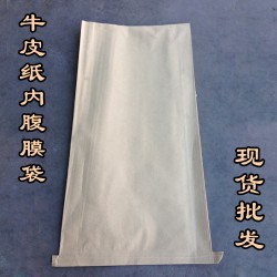 牛皮紙內襯 現貨水泥沙子膩子粉飼料狗糧 塑料顆粒填充母料等