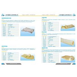 優質的氟美斯濾袋|覆膜氟美斯濾袋