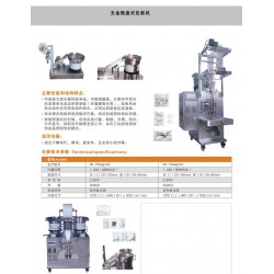 螺絲包裝機 螺絲包裝機 螺絲包裝機廠家直銷