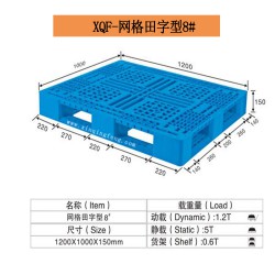 塑料卡板，動載1噸，靜載4噸，塑料卡板生產(chǎn)廠家