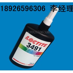 漢中批發進口UV膠 loctite3491 紫外線固化光敏膠