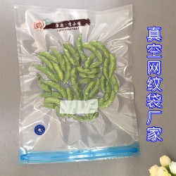 網紋抽真空保鮮袋生產廠家 食品級透明網紋袋 單面貼氣閥雙骨袋