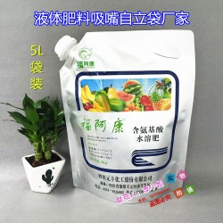 河南吸嘴袋生產廠家 供應透氣漏液5L液體肥料凹印復合袋