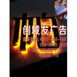 廣州番禺附近新型發光字、廣告招牌字、亞克力迷你發光字批發商