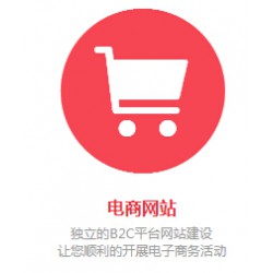 信譽好的為廣州中小型企業提供一站式網站建設、網站優化|[廣州]*流的網站建設