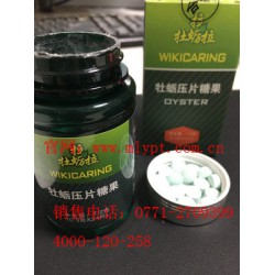 南寧牡蠣壓片糖果正品，品牌好的拉牡蠣拉廠家推*