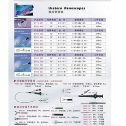 可信賴的內窺鏡產品在哪買 內窺鏡產品/泌尿外科手術器械供應廠家