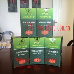 哪兒能買到專業的寧拉牡蠣拉——南寧牡蠣壓片糖果正品