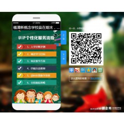 福清新概念外語培訓學校是專業的福清雅思培訓機構|福州雅思培訓