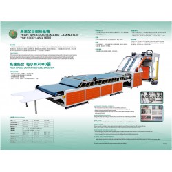 永順機(jī)械有限公司質(zhì)量可靠的高速全自動(dòng)裱紙機(jī)出售：高速全自動(dòng)裱紙機(jī)價(jià)格