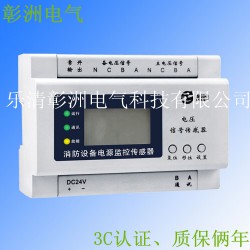 供應溫州高性價PMAC510S消防設備電源監控——PMAC510S電流電壓傳感器