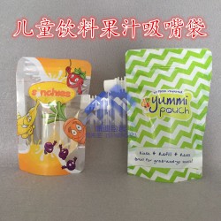 包裝袋廠家批發果凍吸嘴袋 兒童專用吸嘴食品吸嘴袋自立袋