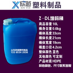 15L塑料化工桶