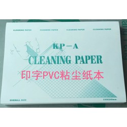 供應廠家直銷高粘PVC粘塵紙本