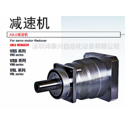 日本新寶減速機同心軸VRS系列 高剛性型