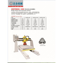 德化橋式單頭自動磨機批發|哪里可以買到橋式單頭自動磨機