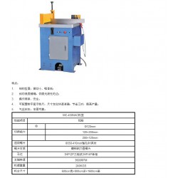 哪里有信譽(yù)好的鋁切機(jī)，鋁切機(jī)價格