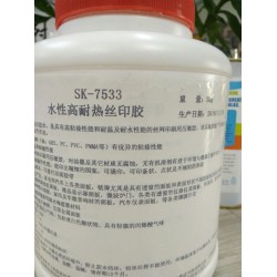 耐高溫水性絲網(wǎng)印刷，壓敏不干膠，SK7533