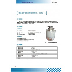 價格優(yōu)惠的四合一故障指示器上海勝禧電力供應，樂清四合一短路線路發(fā)光翻牌尋址器架空型故障指示器