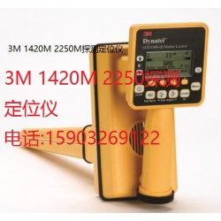 3M電子標(biāo)識(shí)器探測(cè)儀2573EM代理/3M電子標(biāo)識(shí)器1250探測(cè)儀2273代理