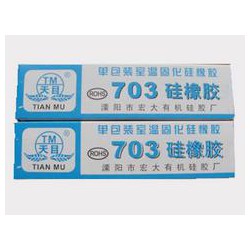 703硅橡膠低價批發_價格適中的703硅橡膠品牌介紹