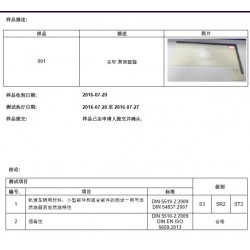 DIN5510防火測試，DIN5510防火檢測