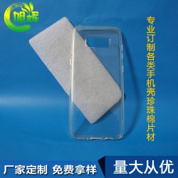 深圳廠家直角iPhone 8 手機(jī)殼珍珠棉內(nèi)襯 現(xiàn)貨供應(yīng)