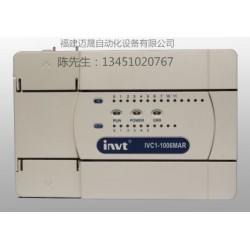 供應英威騰PLC可編程控制器全型號IVC1-1006MDR