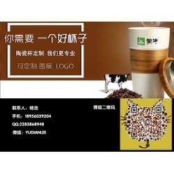 廣告杯：買廣告杯定制陶瓷杯就來雨點(diǎn)禮品公司