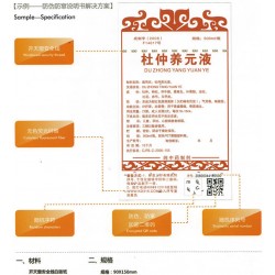 防假冒的防偽標識 防偽商標 防偽防竄貨功能一體 不干膠標簽