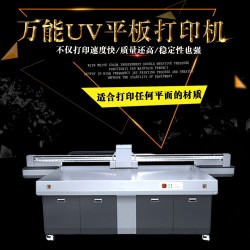 UV*能平板打印機3D電視背景墻打印機瓷磚打印機酒瓶打印機