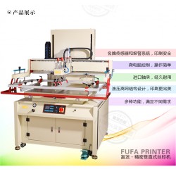 精密垂直式平面絲印機_絲印機_全自動絲印機