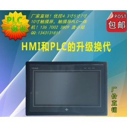 中達(dá)優(yōu)控工業(yè)觸摸屏 文本顯示器 PLC_觸摸屏一體機(jī)