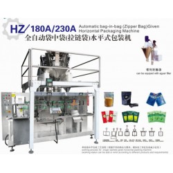 HZ/180A/230A 全自動袋中袋（拉鏈袋）水平式包裝機