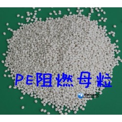 海翔塑業(yè) PE阻燃母粒PEGL06用于PE淋膜