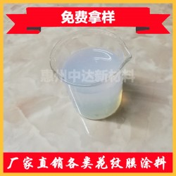 水性著色層 PET涂布專用中間保護層易剝離涂層