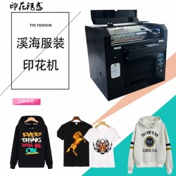 濟南小型服裝印花機 個性定制衣服印照片設(shè)備