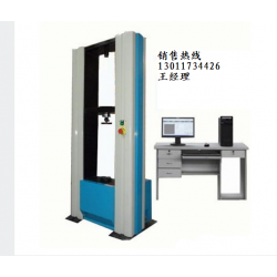 20噸微機(jī)控制*能材料試驗(yàn)機(jī)、電子*能試驗(yàn)機(jī)現(xiàn)貨供應(yīng)