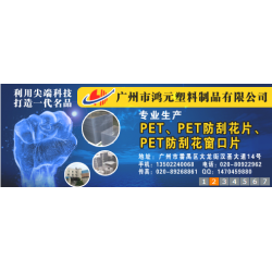 浙江PET膠片 透明磨砂pp印刷膠片印刷pet膠片pet片材